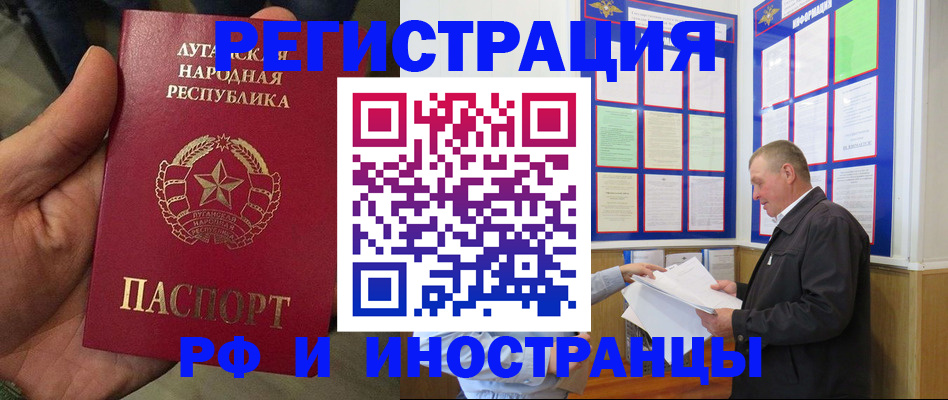 временная регистрация собственник в Губкинском