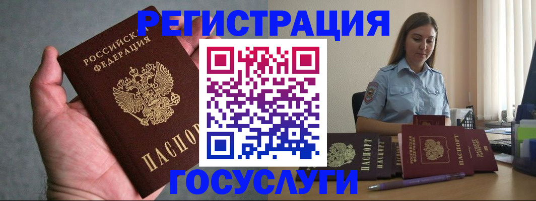 где прописаться в Губкинском